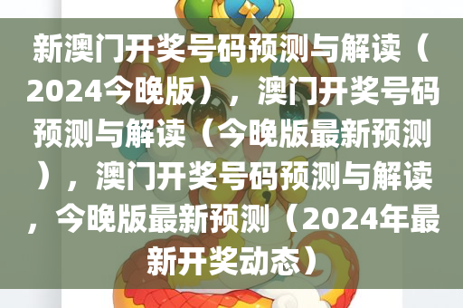 澳门文化 第41页