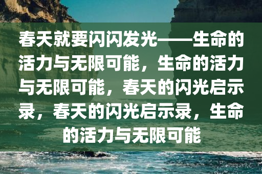 2025年3月8日 第9页