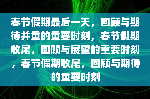 2025年3月17日 第21页