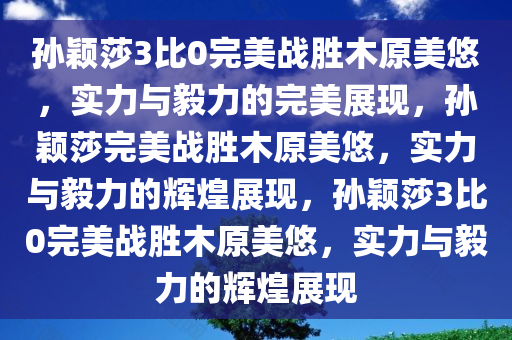 2025年3月17日 第19页