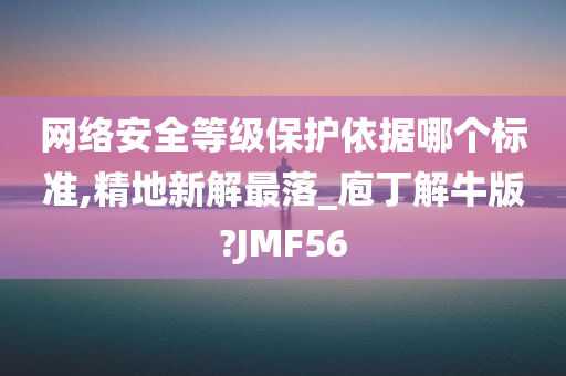 JMF56 第6页