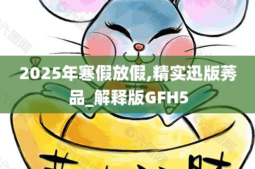 GFH5 第13页