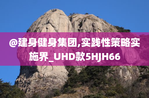 UHD款