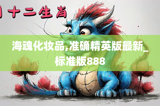 精英版 第14页