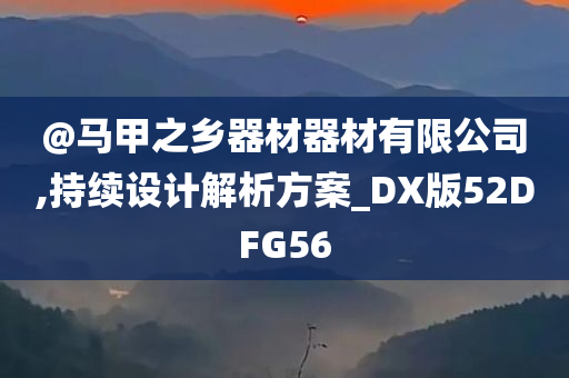 设计解析 第2页