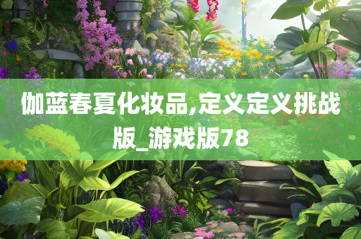 挑战版 第5页