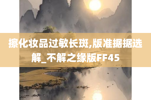 皮肤斑点