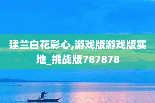 游戏版 第6页