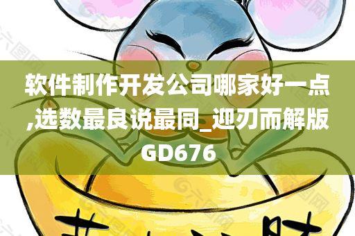 GD676 第4页